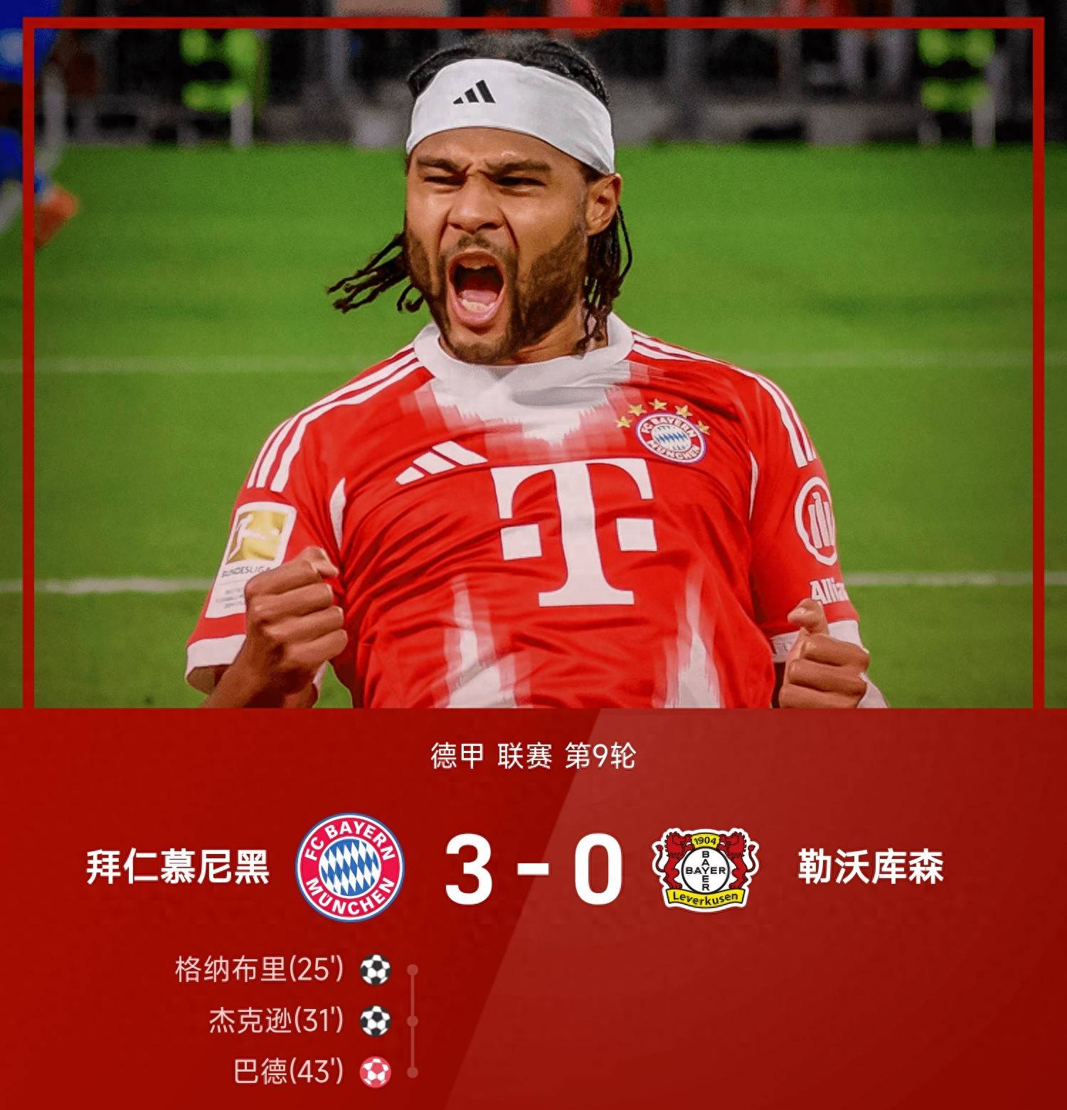 包含清晨勒沃库森备战意甲；豪取连胜细节曝光；赛场秩序良好；球探报告显示潜力的词条